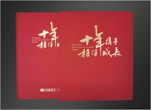 银行精装画册